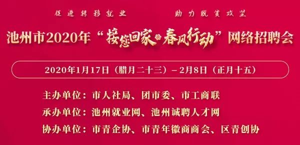 池州招聘_池州公开招聘主城区社区专职工作者15人