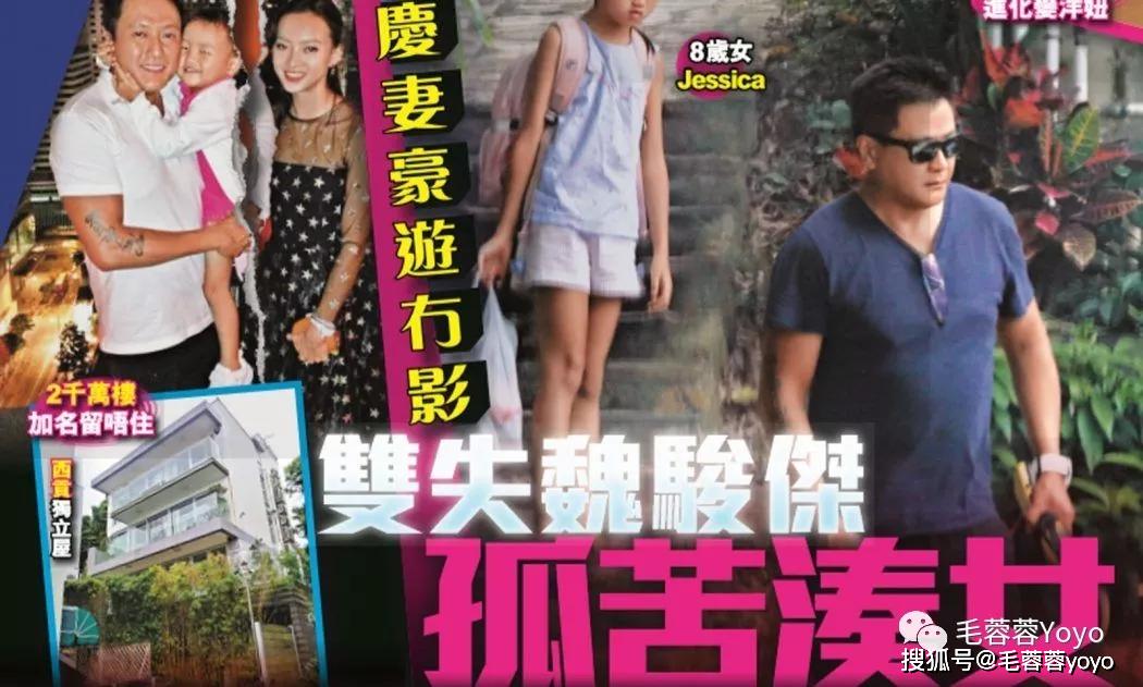 张利华和老外男友同居 同居寓所就在魏骏杰家附近 魏骏杰拒绝离婚