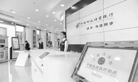 邮储银行A股IPO圆满收官  市场普遍看好长期投资