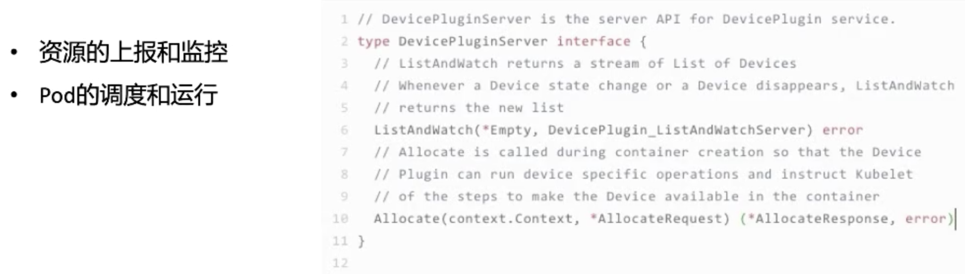 从零开始入门 K8s | GPU 管理和 Device Plugin 工作机制_镜像