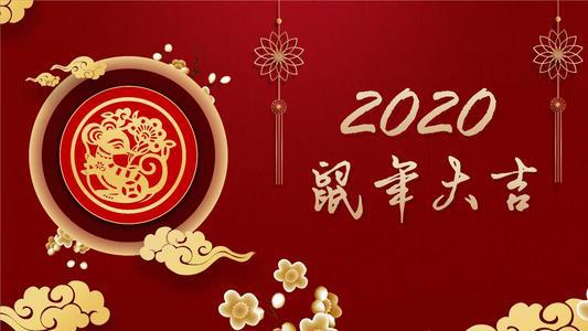 2020鼠年大吉表情包图片合集