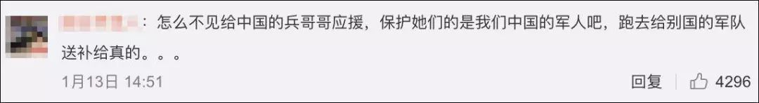 给韩国军队送物资?头一次这么反感中国饭圈女孩