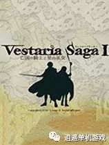 《维斯塔利亚传说：亡国骑士与星辰巫女》免安装中文版下载