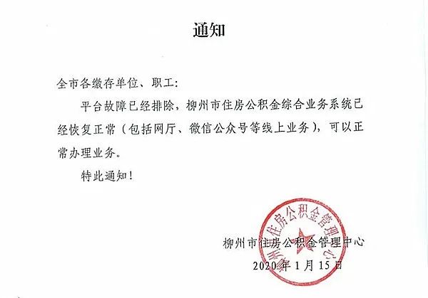 什么叫公积金合户 01261efeeb9a4104b4b464c86bfe139d.jpeg