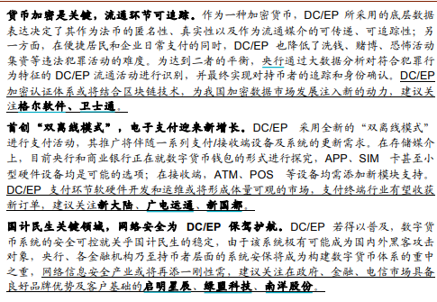 丑八怪计算机数字简谱(3)