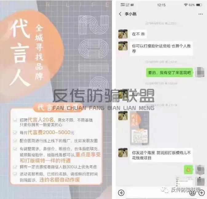 整形招聘信息_想入职先整容 找工作陷 整容贷 骗局,求妹子们长点心吧(2)