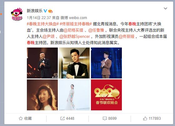 97年嫩妹空降成央视春晚主持!挤走董卿李思思等