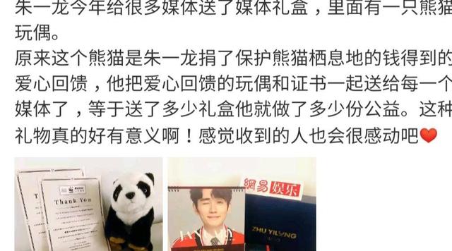 明星工作室新年礼盒曝光，肖战礼品众多诚意足