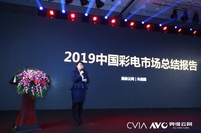 CRC2019年度彩电行业研究发布会召开:行业巨头共商未来新引擎-家电圈官网