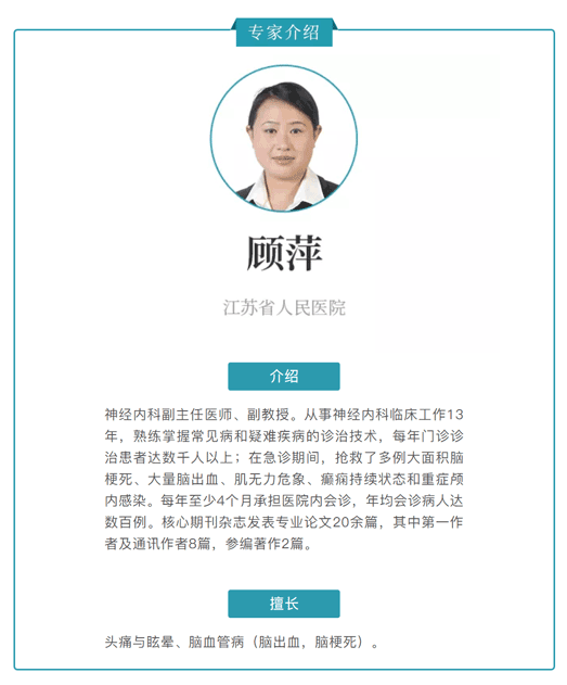 救命|年轻人脑梗悲剧接连发生，记住这4点，关键时刻能救命！