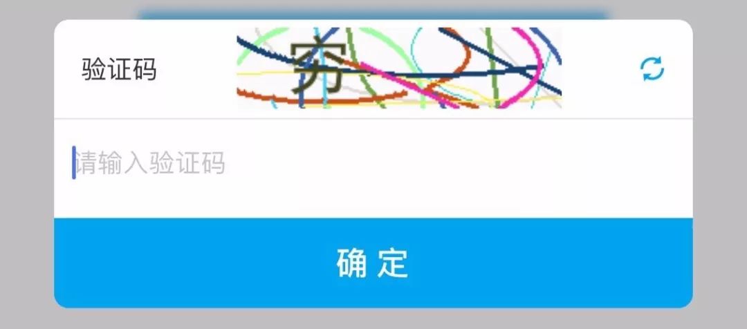 收到奇奇怪怪的验证码 收到奇奇怪怪的验证码