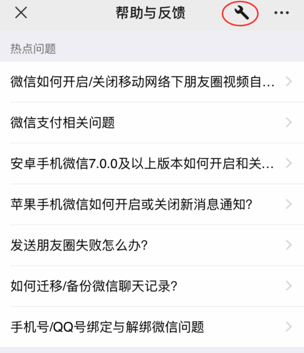 如何刷屏微信 0df54460e58b4265bc0fd32a3653aeb4.png