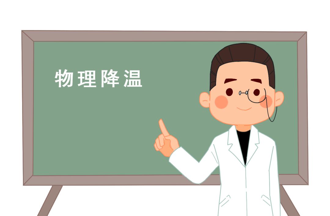 「母婴知识」当宝宝发烧时，儿科医生建议家长这样做！