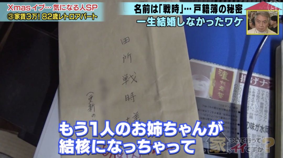 日本82岁老人讲述单身一辈子,却说人生很长,应