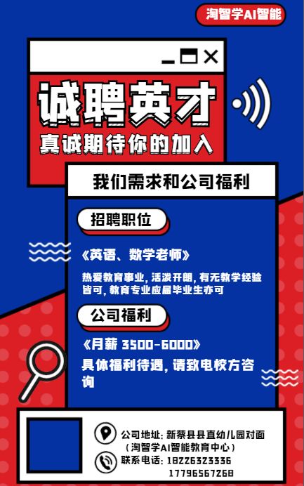 淘智学ai智能学习中心即将开业 免费试课8节,更有机会获得全免优惠政策