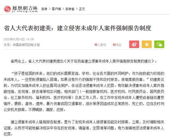 2020两会报告中对于G_2020个人信用报告图解