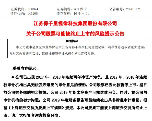 深夜连环暴雷!四公司巨亏60亿,这家市值竟快“