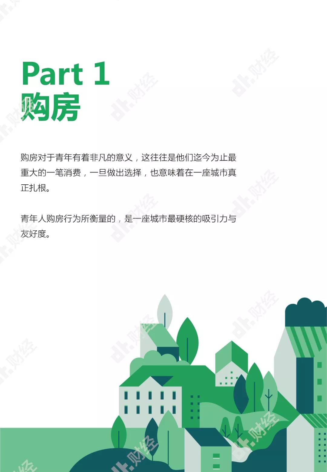 人均1.1套房_世界人均gdp排名(3)