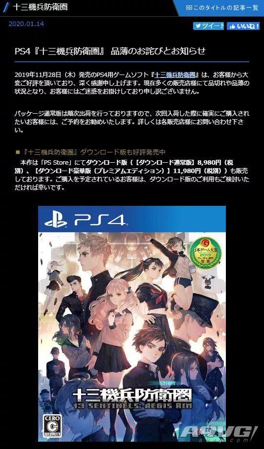 《十三机兵防卫圈》在日本备受好评严重缺货中文版3月发售
