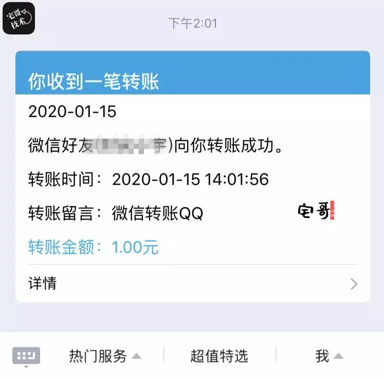 原创官宣:微信可以转账到qq上了.微信今日新增全新表情包