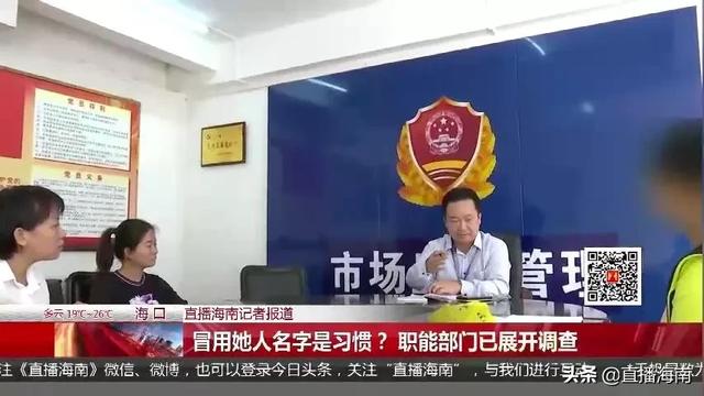 海口市市场监督管理局龙华分局海垦监督管理所 所长 徐儒招:我们先