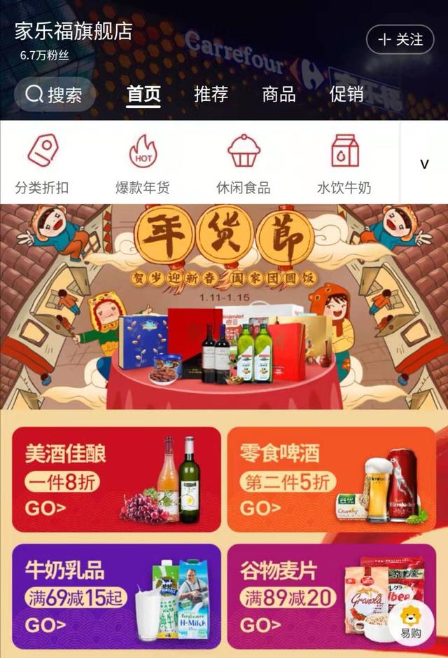 愿你返程路上一路顺风~已为你备好礼物,苏宁易购家乐福旗舰店,踏上