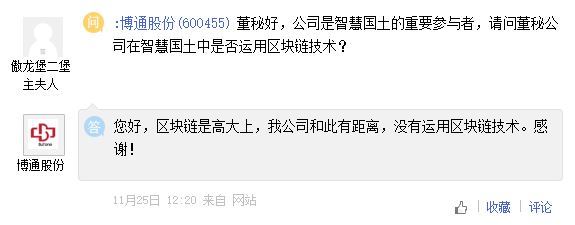 太刺激了！游资进场猛拉3个涨停，公司发公告嫌
