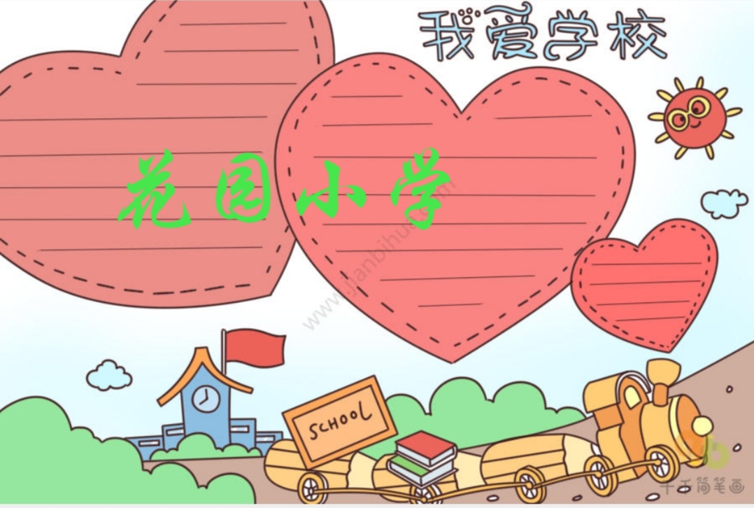 王庄镇花园小学开展食品安全教育