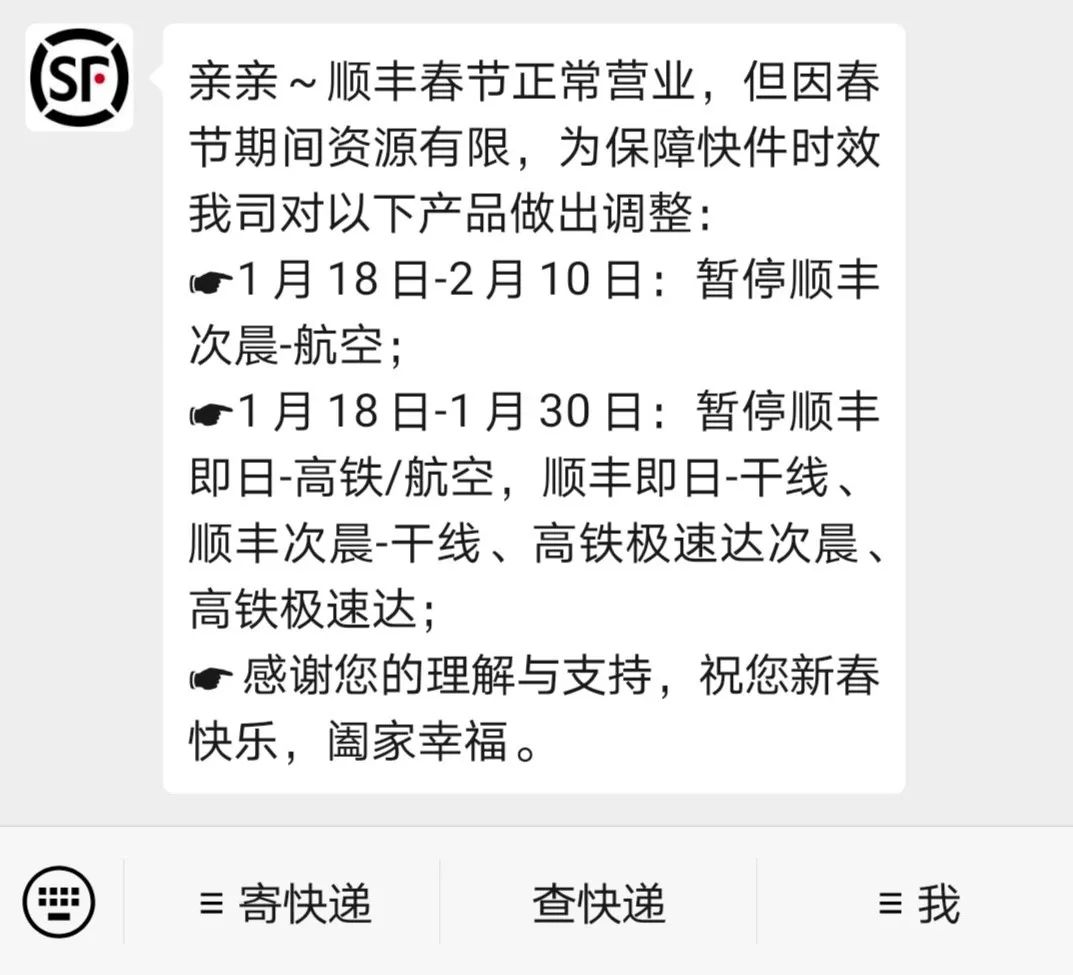 往年的操作 春节寄件运费会贵10元左右 具体价格以服务点为准 顺丰