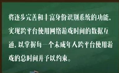 史上“最严”的防沉迷系统|还限制游玩时间和氪金数量