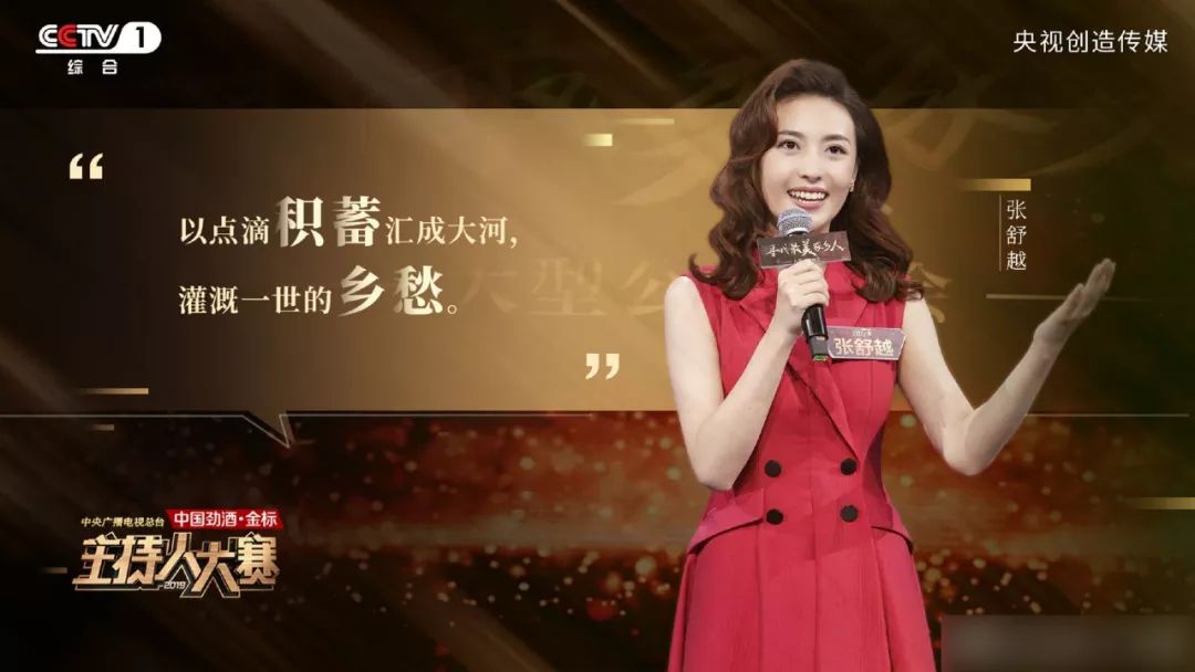 97年嫩妹空降成央视春晚主持!挤走董卿李思思等