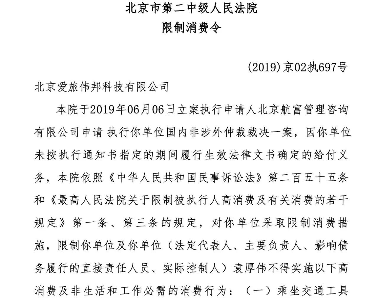 “老赖”创业者自述：如何从融资6000万到欠债