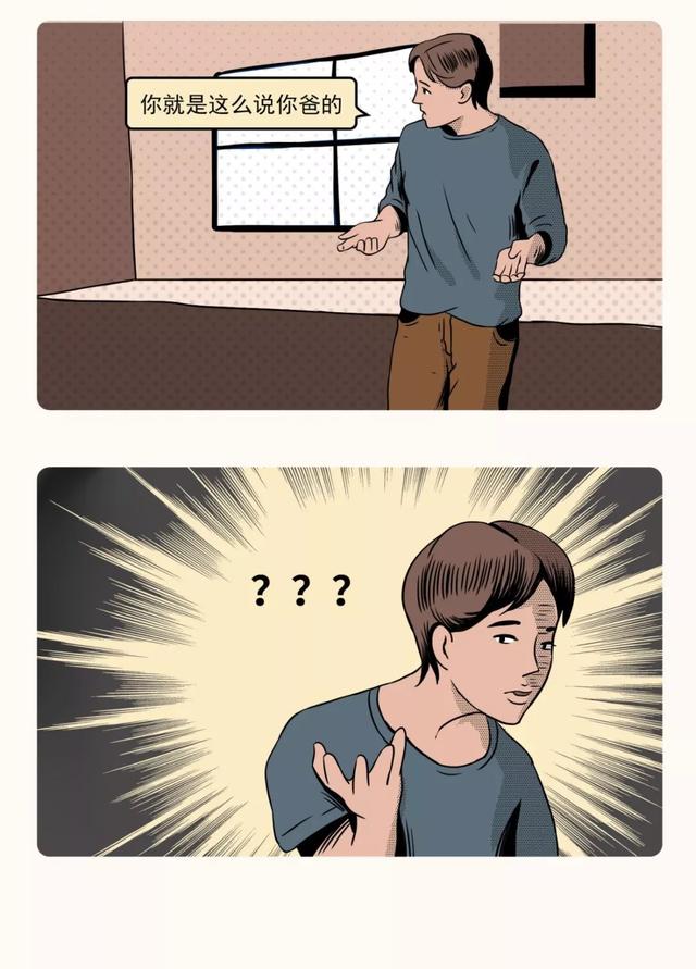 漫画:教你如何回应女生的蛮不讲理