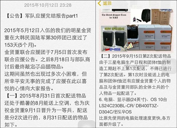 给韩国军队送物资?头一次这么反感中国饭圈女孩