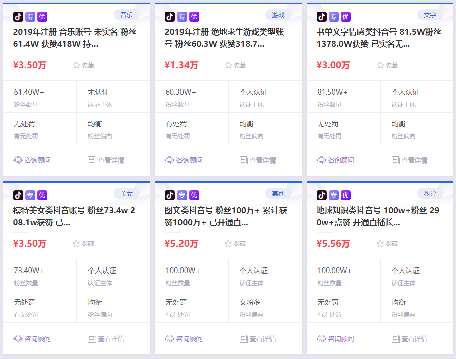 抖音45级账号出售多少钱一个月呢