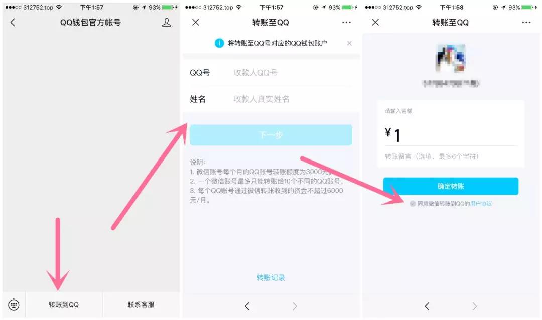 官宣 微信可以转账到QQ上了 微信今日新增全新表情包 钱包 