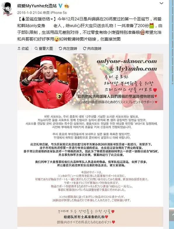 给韩国军队送物资?头一次这么反感中国饭圈女孩