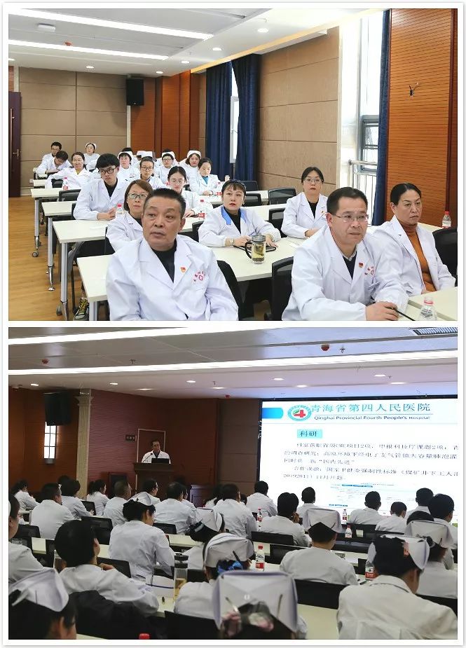  [强化中层干部考核工作，发挥模范示范激励作用—青海省第四人民医院召开2019年度中