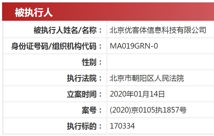 何炅参股公司新年两次被列为被执行人 累计执行