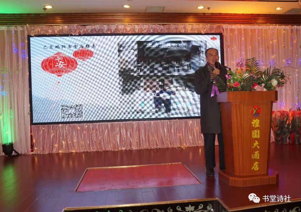 翁源县书堂诗社换届大会暨2020迎春联欢晚会圆满降下帷幕