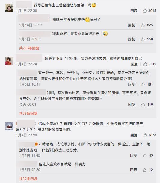 97年嫩妹空降成央视春晚主持!挤走董卿李思思等