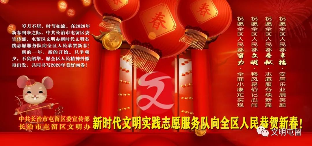 欢乐庆佳节文明过大年2020年我们的节日春节文明行为倡议书