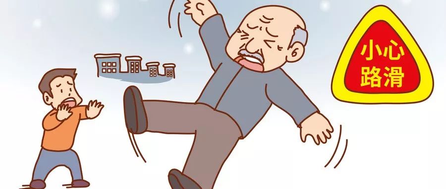 下雪路滑,防摔秘籍为您奉上