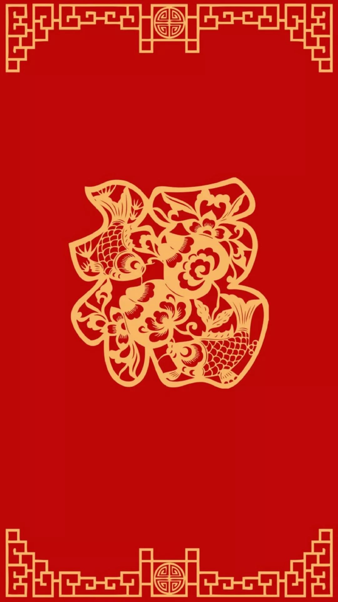 2020福字壁纸图片大全,集五福啦