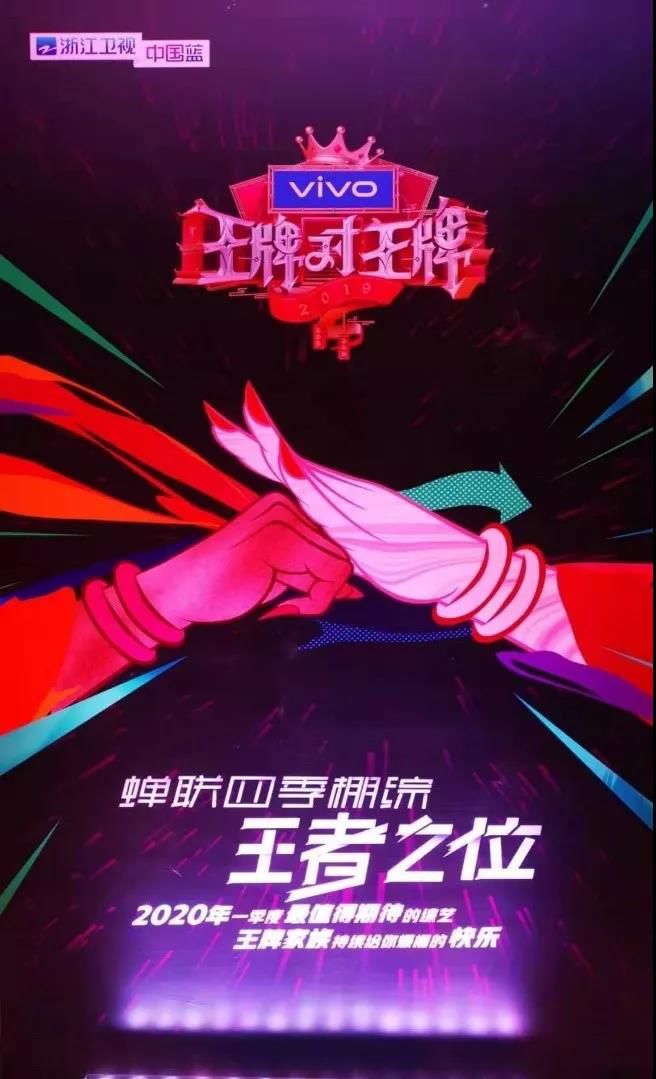 2020综艺节目排行_2020年综艺排行榜
