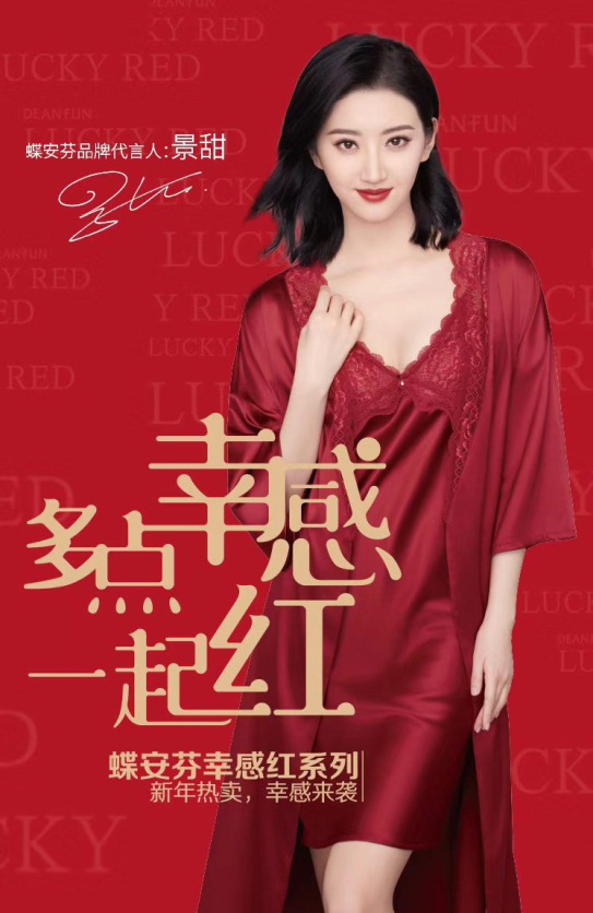 红色开运好物，2020翻身做锦鲤，还怕什么水逆