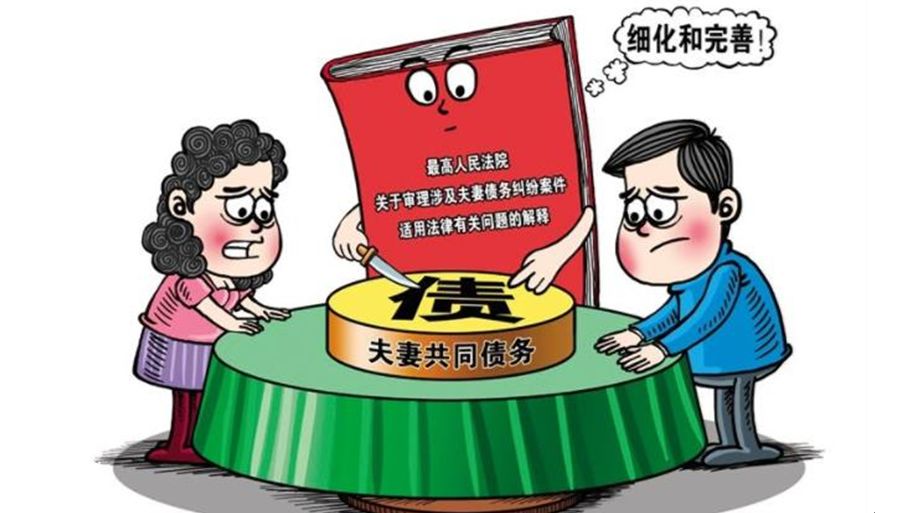 1 夫妻共同债务如何偿还?