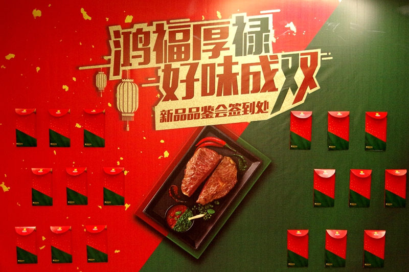 _新年新味道，中西结合的双椒牛排带来双倍的鸿福厚禄