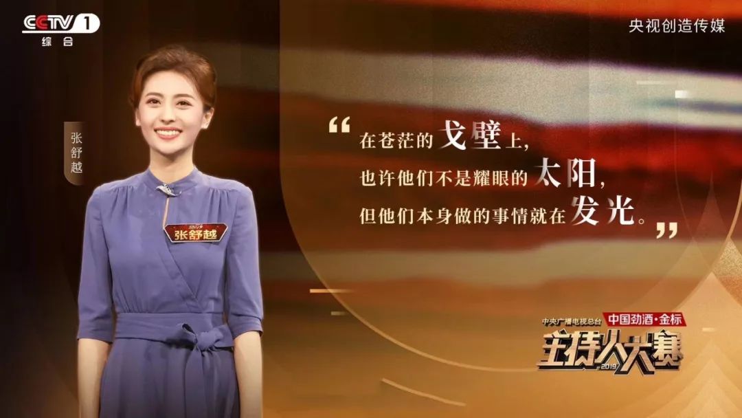 97年嫩妹空降成央视春晚主持!挤走董卿李思思等
