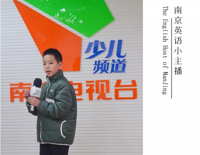 托起未来《南京英语小主播》报道之 -- 李哲宇